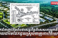 វិស័យអចលនទ្រព្យ