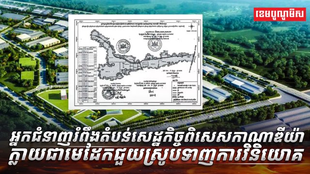 វិស័យអចលនទ្រព្យ