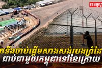 វិស័យការពារជាតិ