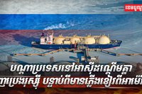 វិស័យថាមពល