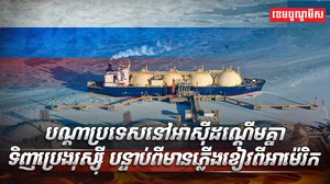 វិស័យថាមពល