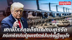 អាម៉េរិក