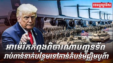 អាម៉េរិក