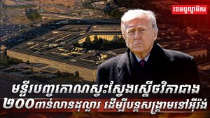 វិស័យការពារជាតិ