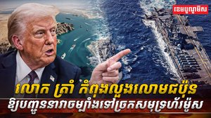 ច្រកសមុទ្រហ័រម៉ូស