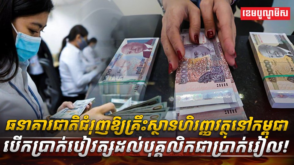 រូបិយវត្ថុ