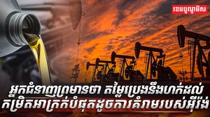 វិស័យថាមពល