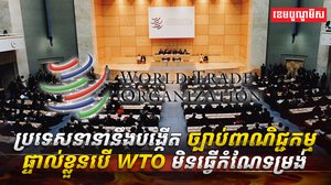 វិស័យពាណិជ្ជកម្ម