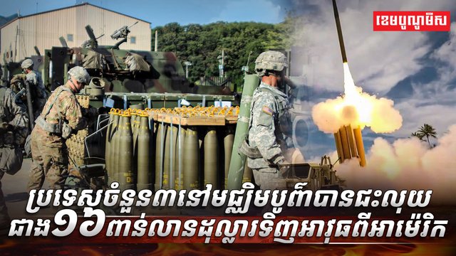 វិស័យការពារជាតិ