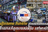 វិស័យពាណិជ្ជកម្ម