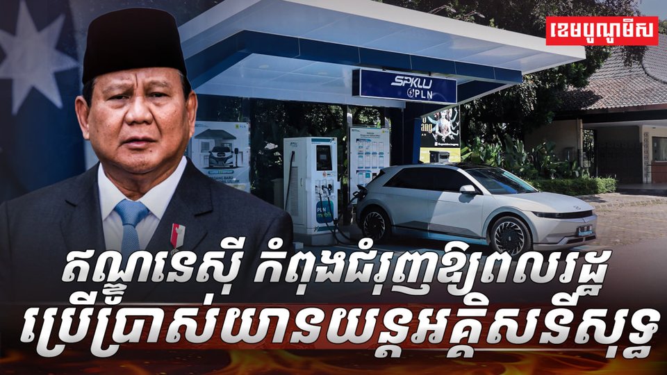 យានយន្តអគ្គិសនី