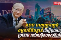 វិបត្តិសេដ្ឋកិច្ច