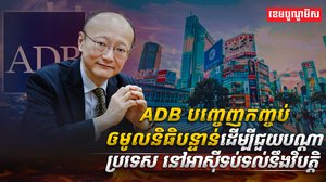 វិបត្តិសេដ្ឋកិច្ច