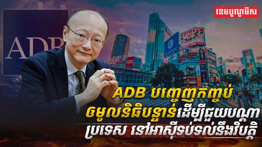 វិបត្តិសេដ្ឋកិច្ច