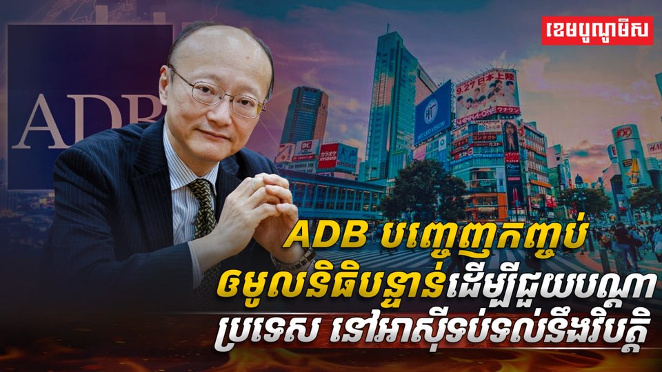 វិបត្តិសេដ្ឋកិច្ច