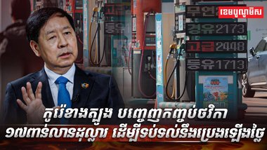 វិស័យថាមពល