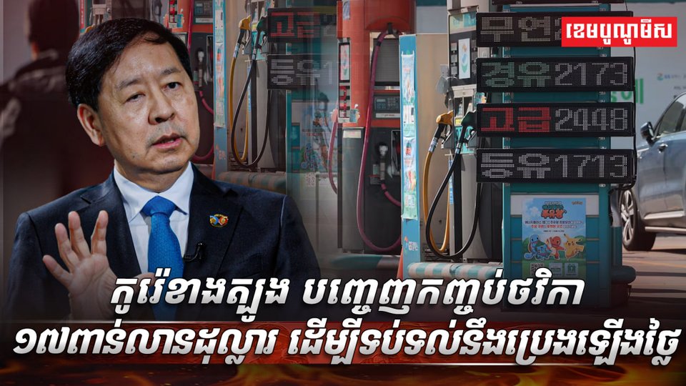 វិស័យថាមពល