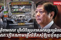 វិបត្តិថាមពល!