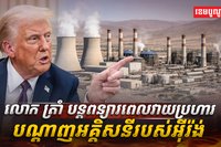 អគ្គិសនីរបស់អ៊ីរ៉ង់