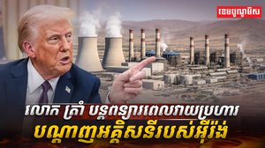 អគ្គិសនីរបស់អ៊ីរ៉ង់