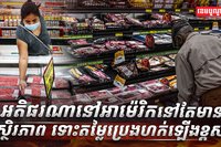 វិស័យសេដ្ឋកិច្ច