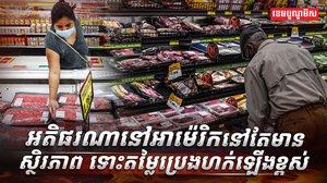 វិស័យសេដ្ឋកិច្ច