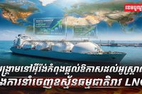 វិស័យថាមពល