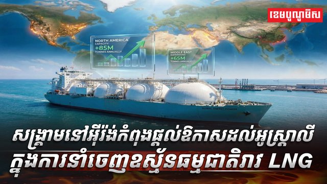 វិស័យថាមពល