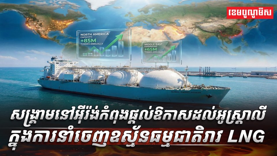 វិស័យថាមពល