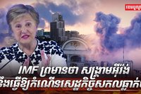 សេដ្ឋកិច្ចសកល