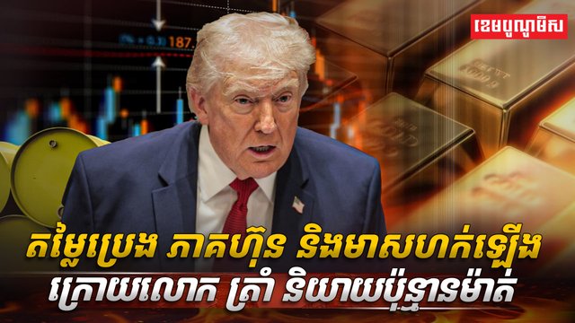 ទីផ្សារហិរញ្ញវត្ថុ