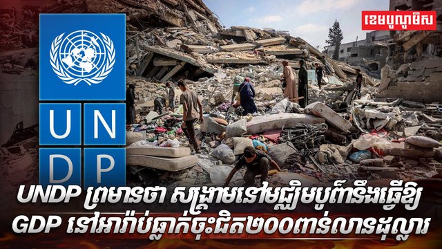 វិបត្តិមជ្ឈិមបូព៌ា