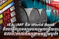 សង្គ្រាមមជ្ឈិមបូព៌ា