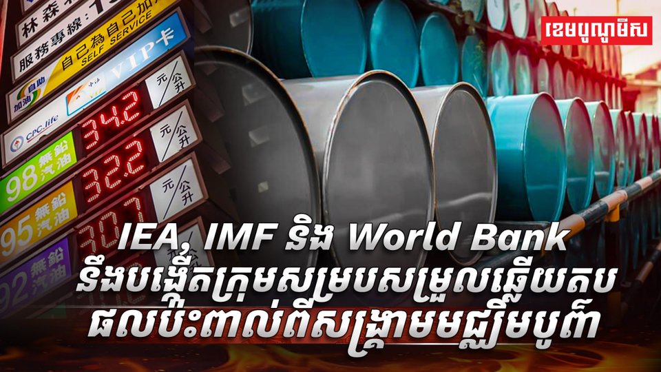 សង្គ្រាមមជ្ឈិមបូព៌ា