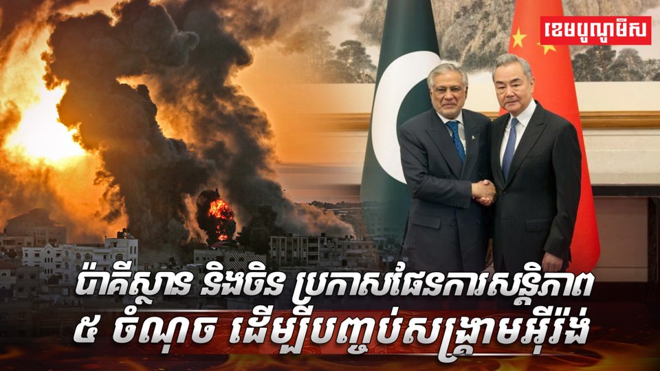 ផែនការសន្តិភាព