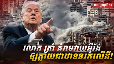 វិស័យការពារជាតិ