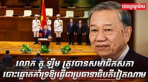 មេដឹកនាំវៀតណាម