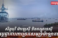 វិស័យ ដឹកជញ្ជូន