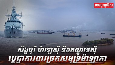 វិស័យ ដឹកជញ្ជូន