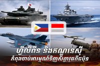 វិស័យការពារជាតិ