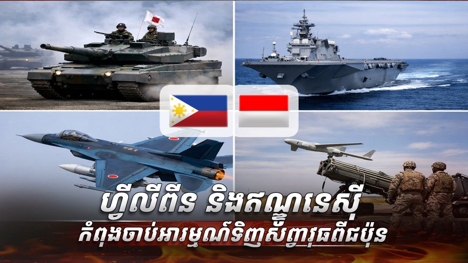 វិស័យការពារជាតិ