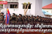 កាតព្វកិច្ចយោធា