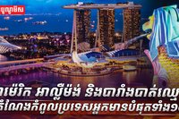 អាម៉េរិក អាល្លឺម៉ង់ និងបារាំង