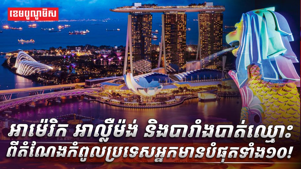 អាម៉េរិក អាល្លឺម៉ង់ និងបារាំង