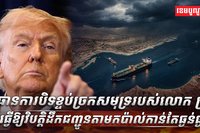 យុទ្ធសាស្ត្របិទខ្ទប់ទ្វេដង