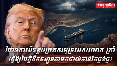 យុទ្ធសាស្ត្របិទខ្ទប់ទ្វេដង