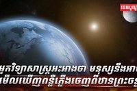 ឋានព្រះចន្ទ