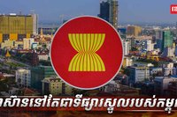 វិស័យពាណិជ្ជកម្ម