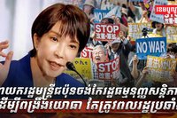 នាយករដ្ឋមន្ត្រីជប៉ុន