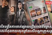 ផលិតករ